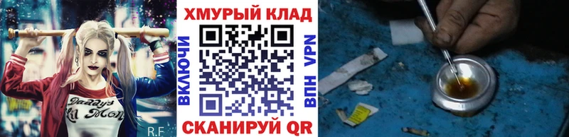 Купить закладки  Весьегонск  Героин хмурый 