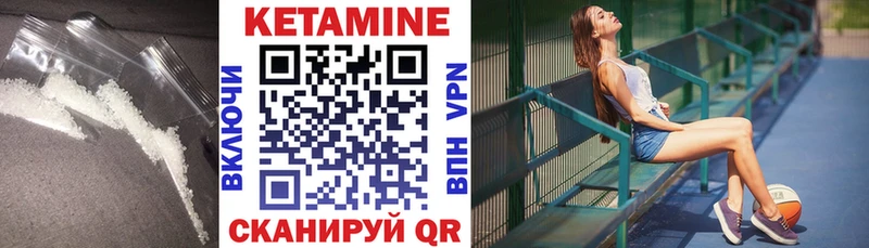 Кетамин ketamine  Купить  Весьегонск 