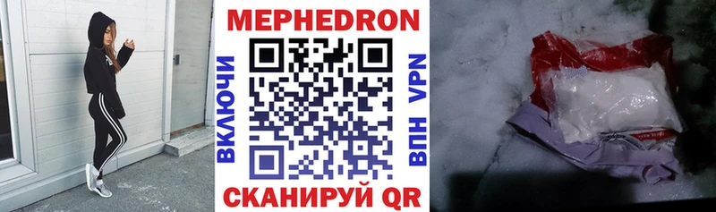 МЕФ mephedrone  Купить закладки  Весьегонск 