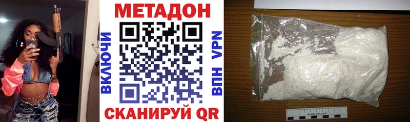 Метадон кристалл  Купить где  Весьегонск 