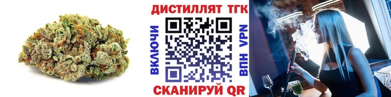 Купить  Весьегонск  Дистиллят ТГК вейп 